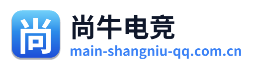 尚牛电竞